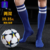 竞迈新款 足球袜男长筒足球袜子中筒过膝加厚毛巾底长筒袜透气防滑