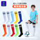 竞迈薄款 儿童足球袜男童袜长筒过膝球袜中筒袜子学生足球长袜透气