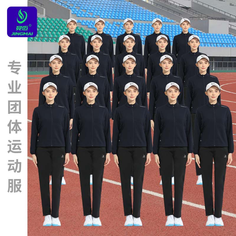 2026竞迈秋冬运动服套装羽毛球服情侣款外套女团体服运动会出场服