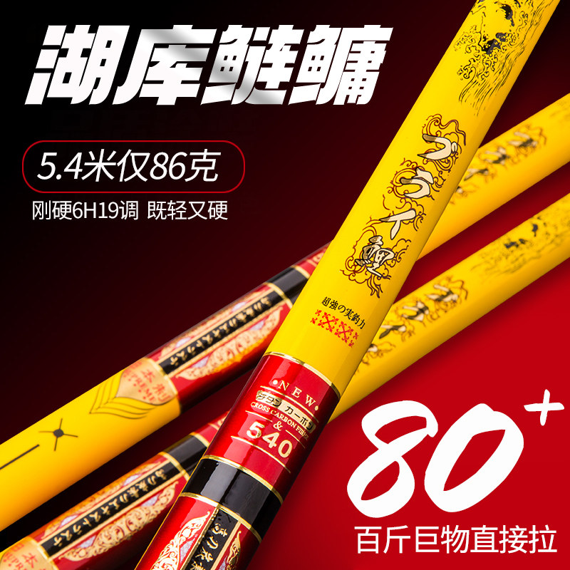 暴力大物竿轻量版19调综合台钓竿