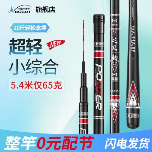 轻量鱼杆台钓竿超轻超硬十大名牌