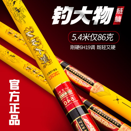 湖库鲢鳙大物竿轻量巨物综合竿