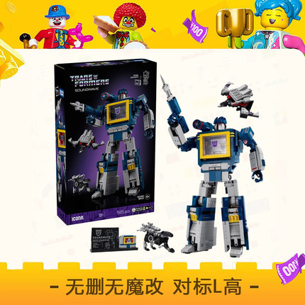 变形金刚声波霸天虎擎天柱大黄蜂男孩子拼装积木玩具礼物10358