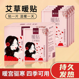 雅兰仕暖贴大姨妈自发热正品暖宝宝四季可用暖身贴自发热暖宝宝贴
