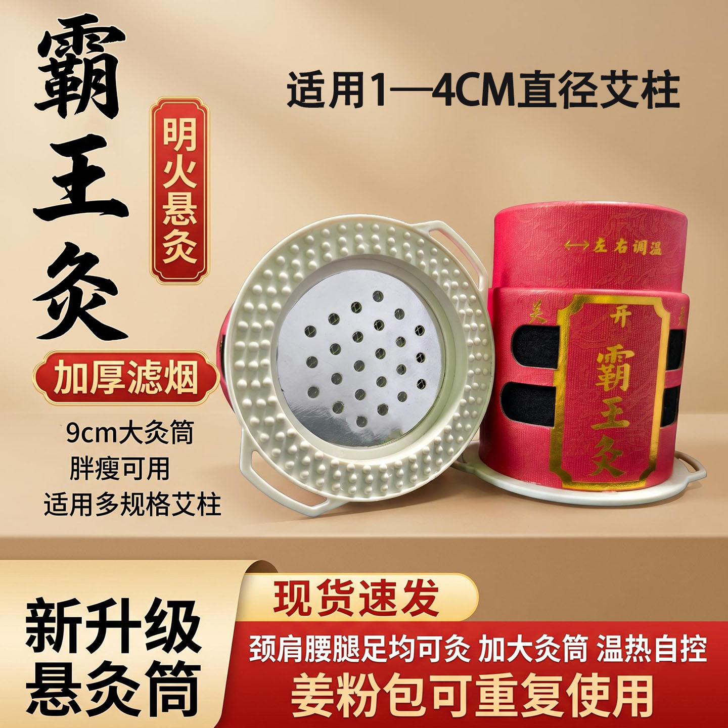 加大悬灸筒无烟艾灸罐艾柱艾灸盒家用悬灸筒艾灸仪艾条熏蒸器工具