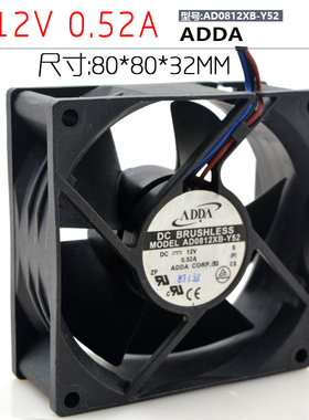 ADDA AD0812XB-Y52 8032 12V 0.52A 8CM 8厘米 大风量 机箱风扇