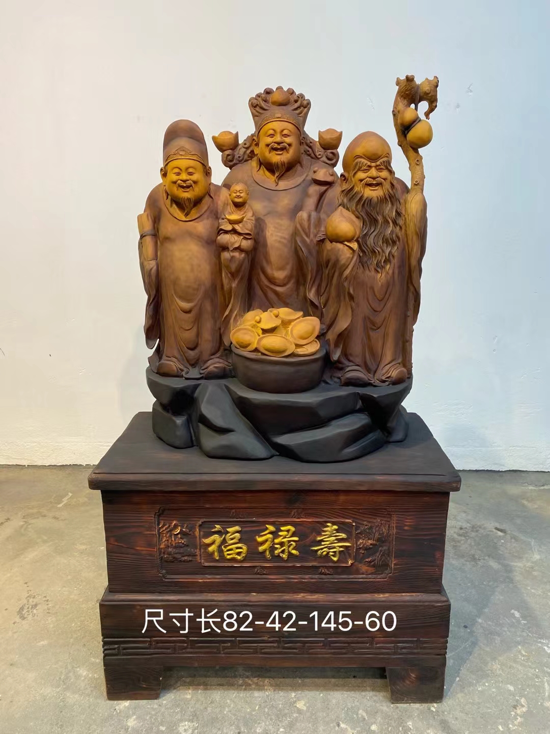 金丝楠木福禄寿三星福星禄星寿星木雕大型摆件根雕精品开业送礼