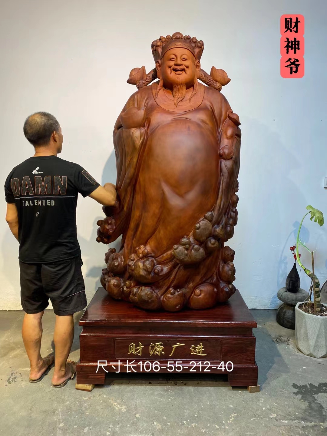 非洲花梨木大料雕刻财神爷落地摆件根雕人物财源广进店铺公司大厅