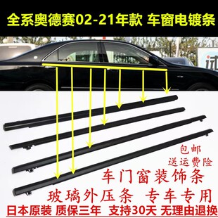 适用新老款奥德赛02-05-09-15-21年车窗玻璃外压条门亮条电镀胶条