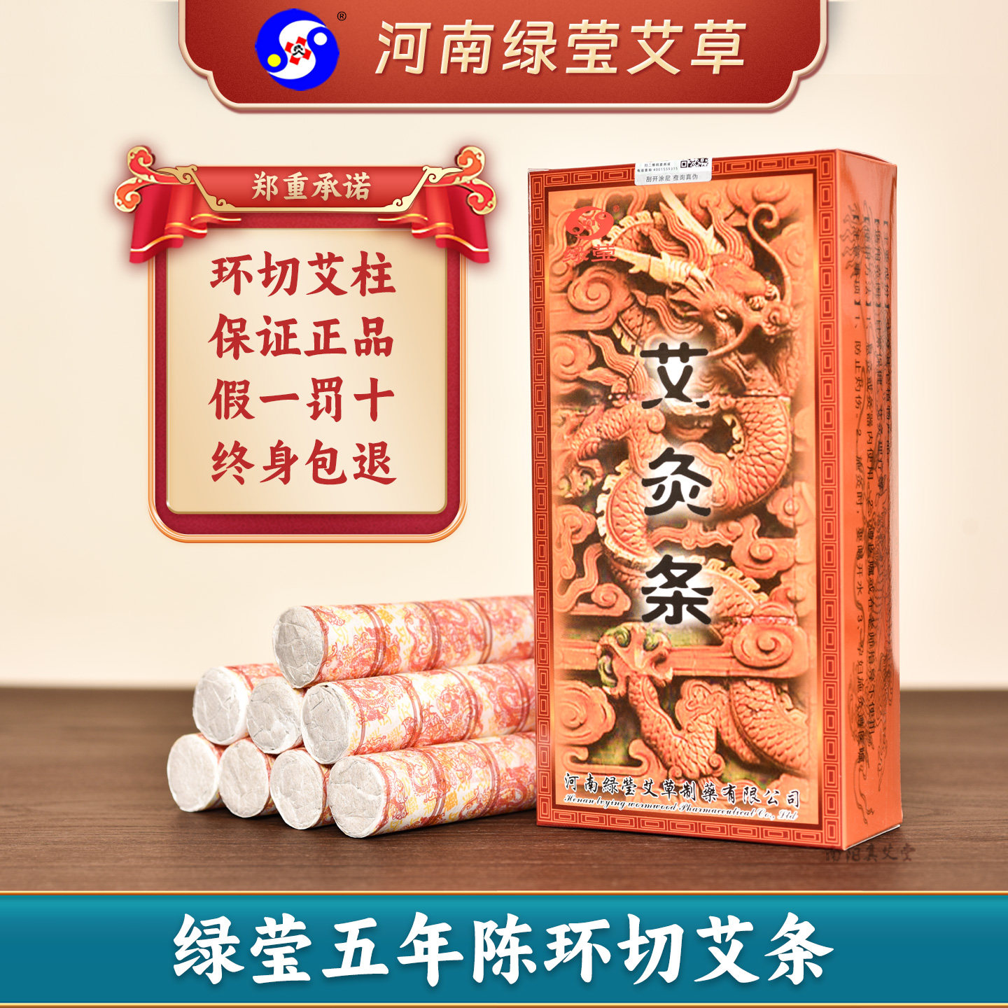 南阳绿莹艾草大环切艾柱图片