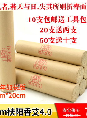 真艾堂自卷15：1蕲艾绒