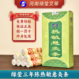 加粗蕲艾纯艾条 200mm 三盒 绿莹正品 包邮 南阳汉医热敏悬灸条