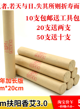 真艾堂自卷15：1蕲艾绒