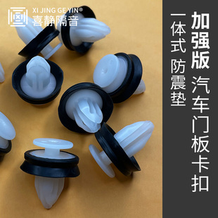 汽车门板卡扣原车塑料卡子内饰板加强侧裙边胶扣固定装 饰板扣通用