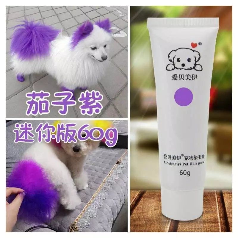 宠物染发剂染发剂护毛发猫咪狗狗染毛剂漂白染毛膏动物染色膏