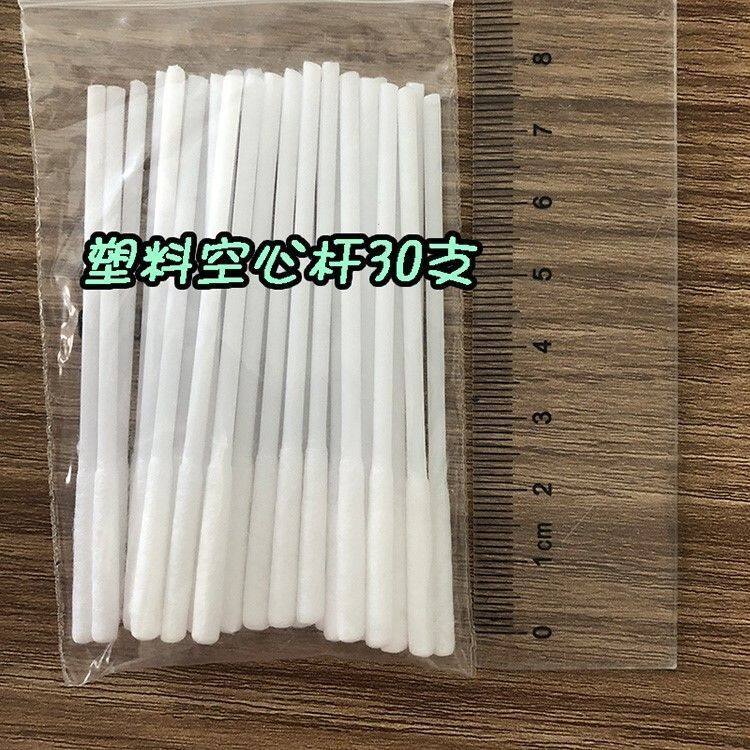 180支保养液专用棉签棉棒棉花棒祛斑液专用加长头化妆棉棒包邮
