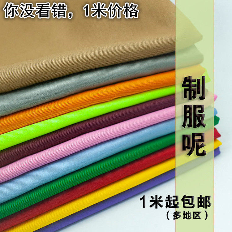 制服呢布料 华达呢 服装围裙布料 cosplay面料 西装服装布面料