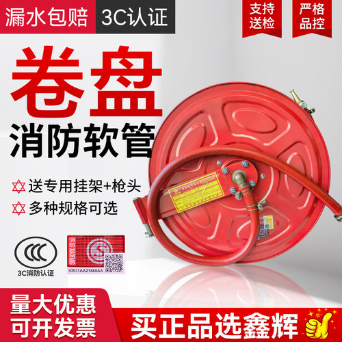 消防水带软管卷盘盘管20/25/30米消火栓箱自救水管水龙带消防器材