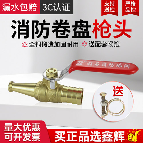 消防软管卷盘水枪头DN15开关铜枪头全铜高压喷枪自救软管水枪头