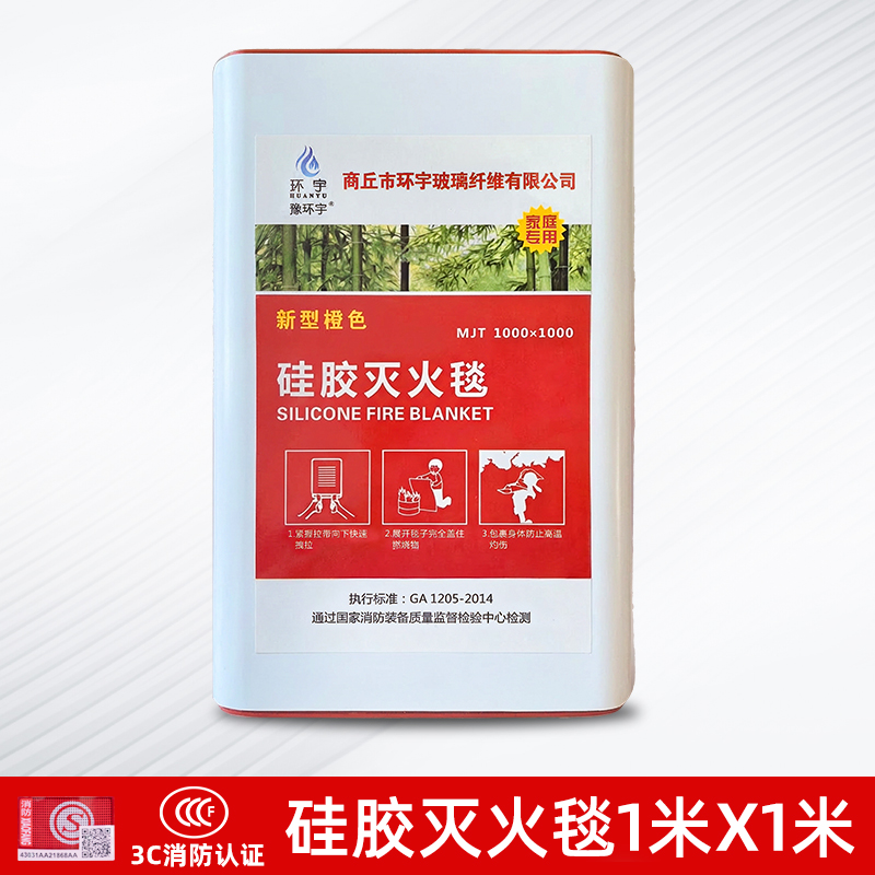 新型灭火毯1米玻璃消防认证