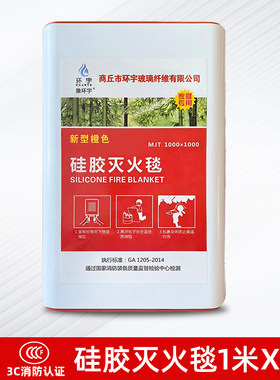 新型灭火毯1米玻璃消防认证