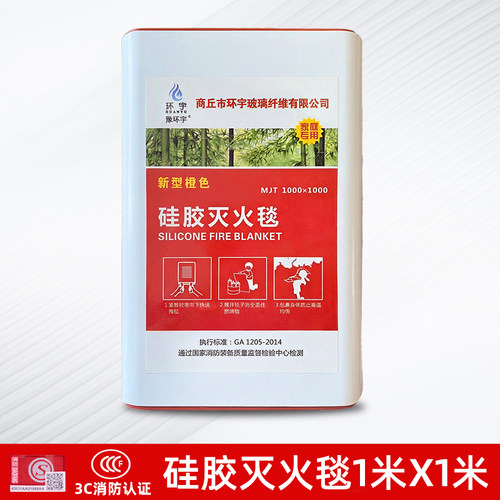 新型灭火毯1米玻璃消防认证