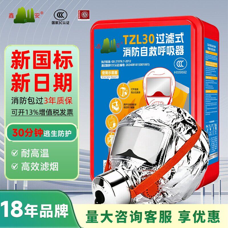 消防面具防火防毒防烟面罩酒店家用3C认证火灾逃生面具自救呼吸器