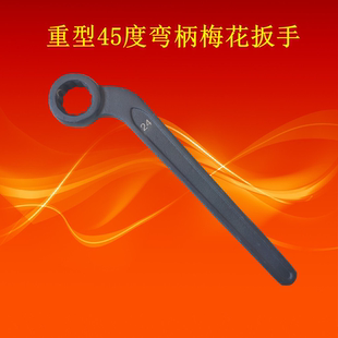 重型整体模锻弯柄45°梅花船扳手17 19 22 27 32 36 41 46 50 55