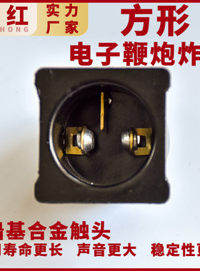 电子鞭炮机炸头礼炮炮头