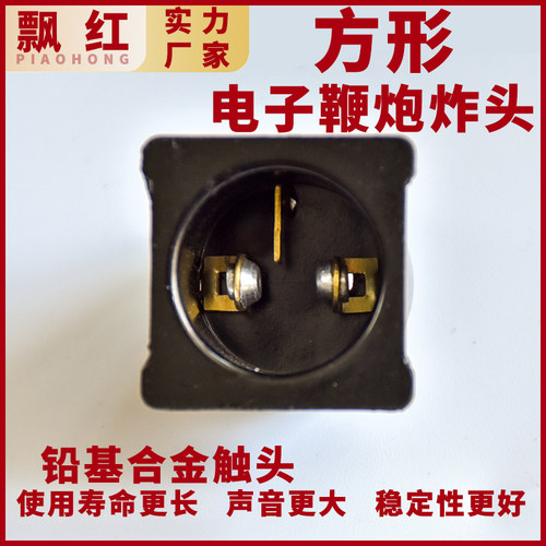 电子鞭炮机炸头礼炮炮头