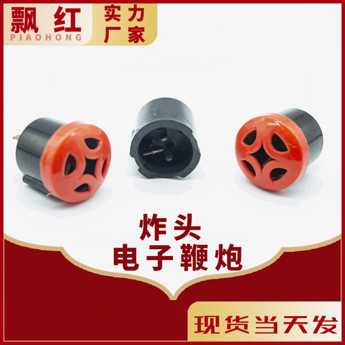 电子鞭炮炸头配件充电环保