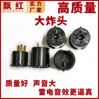 Pure electric electronic firecracker machine dedicated explosive head, explosion head, electronic salute cannon accessory, lightning type square cannon head thumbnail 2