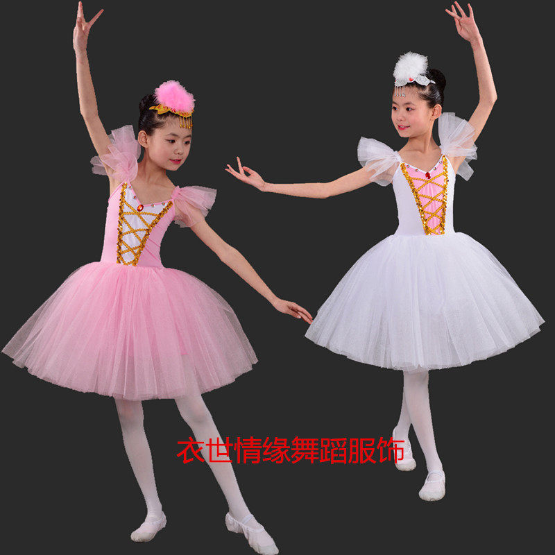 六一儿童芭蕾舞裙小天鹅亮片女童表演软纱裙新款少儿蓬蓬裙演出服