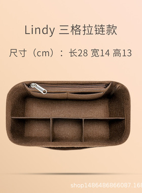 适用于Lindy26 30 34包内胆内衬整理收纳定型林迪撑形包中包内袋