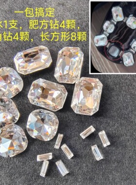肥方钻八角钻粒异形爪钻包包衣服帽子配件婚纱钻RV鞋子补钻专用钻