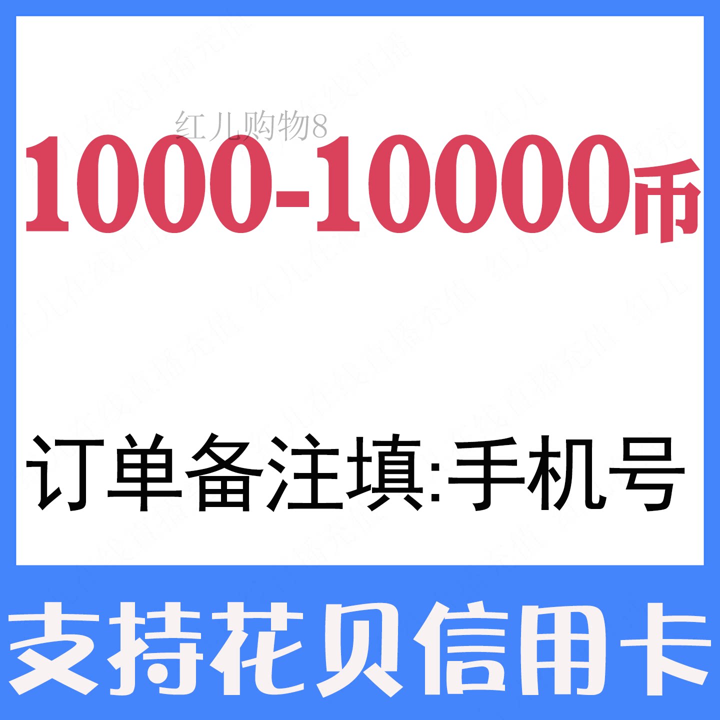 kook币1000 2000 游戏币充值