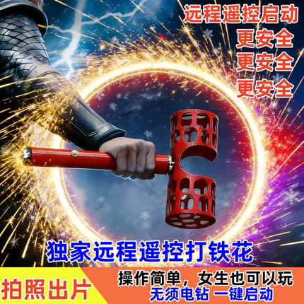 遥控打花表演神器户外文旅打卡神器 户外直播专用道具旋转遥笼
