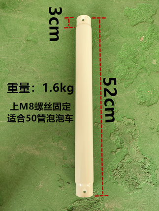 共享泡泡车连接管适合50底管M8螺丝固定可直接套底管更安全