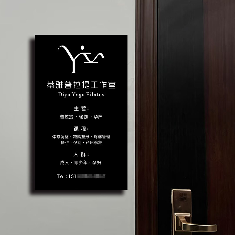 瑜伽普拉提馆木质招牌定制美容院logo牌挂牌美甲工作室门牌展示牌
