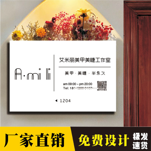 网红ins风店门牌定制美容美甲美睫服装工作室木质招牌创意展示牌