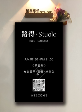 木质门牌定制工作室logo广告牌美甲美睫美容店门口招牌定制展示牌