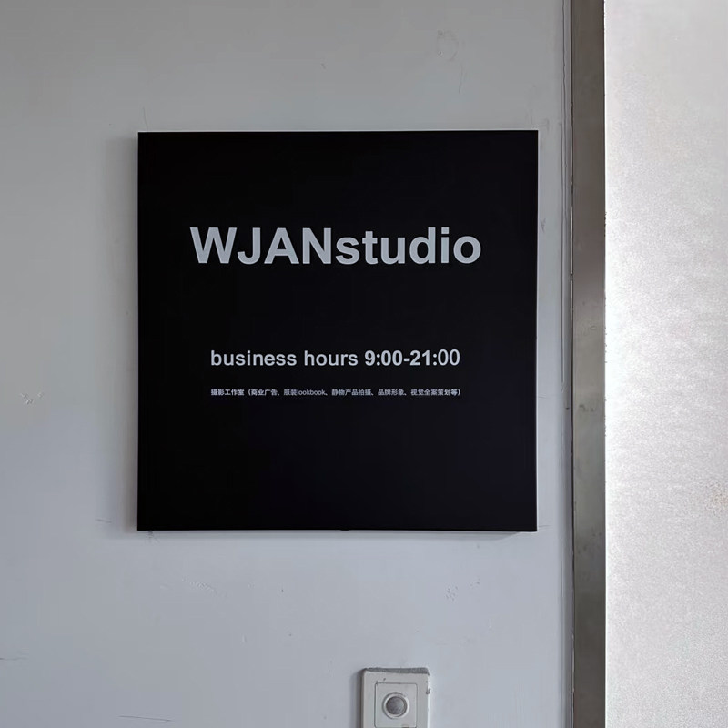 摄影工作室logo门牌木质招牌美容院门头定制高级感广告牌创意挂牌