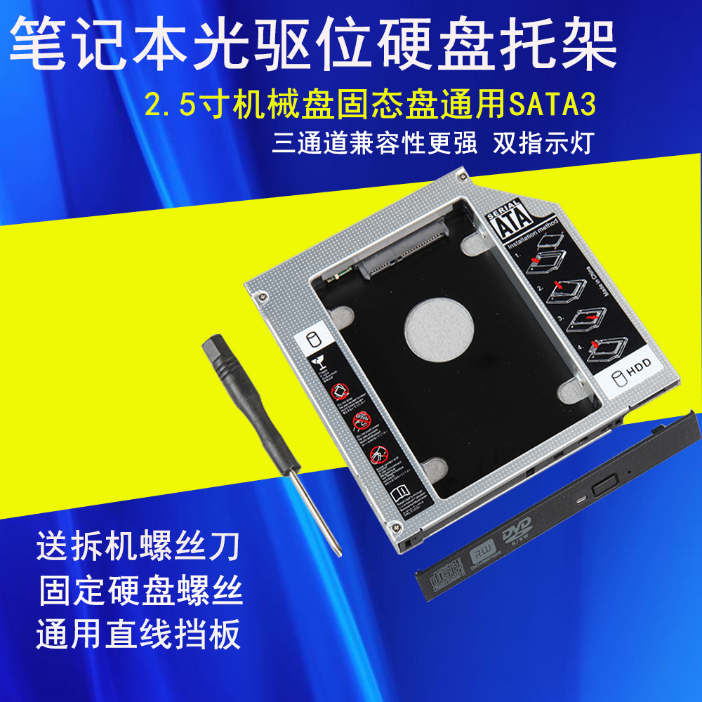 ÁªÏë G565 B590 V450 V460 V470 V480 ¹âÇýλӲÅÌÍмܹÌ̬֧¼Ü