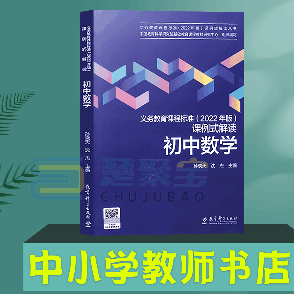 2022年版义务教育课程标准