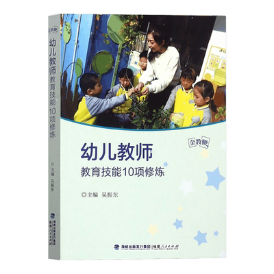 现货正版教鞭丛书技课研究