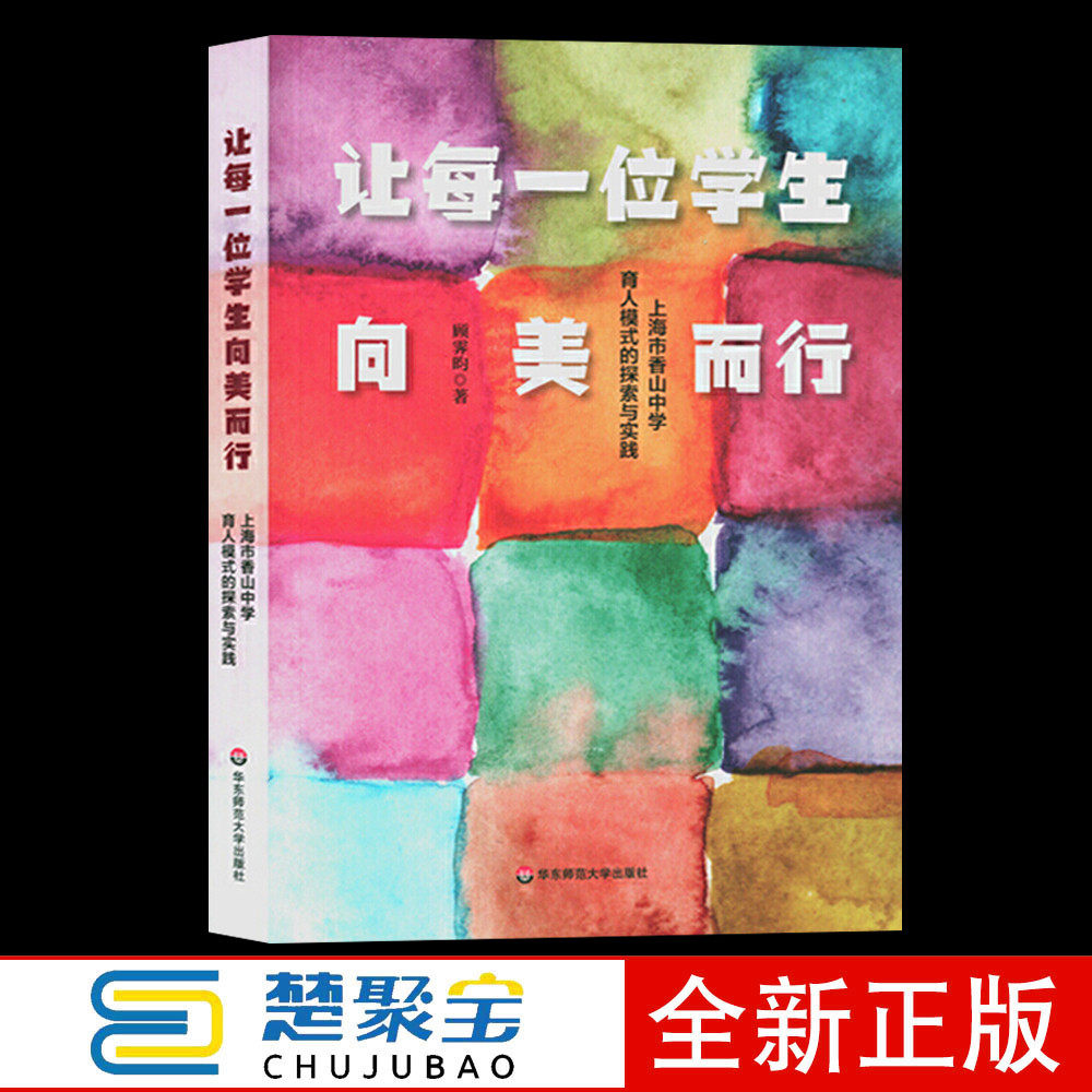 让每一位学生向美而行 上海市香山中学育人模式的探索与实践 美育课程