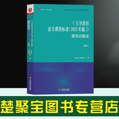 义务教育语文课程标准