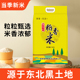 2025年新米东北大米稻花香大米5kg黑龙江黑土稻米10斤真空 包邮