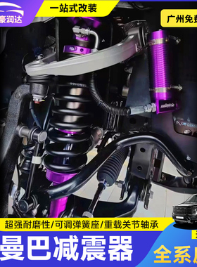 适配长城炮五十铃dmax黑曼巴升高减震改装ranger牧马人减震器套件