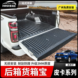 长城炮/猛禽F150货箱宝尾箱保护垫后箱垫车斗配件皮卡后斗胶垫